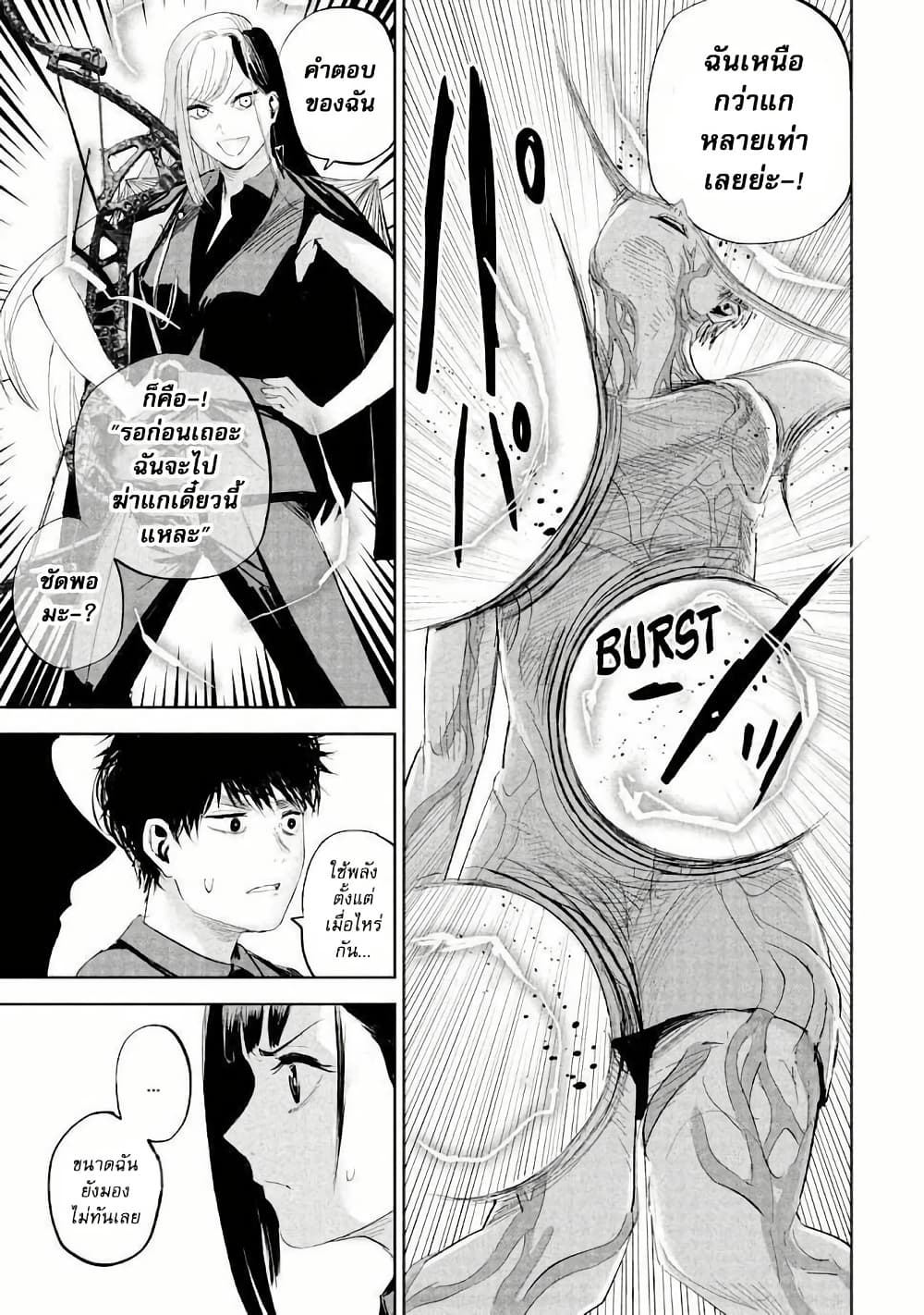 Lili-Men page 9