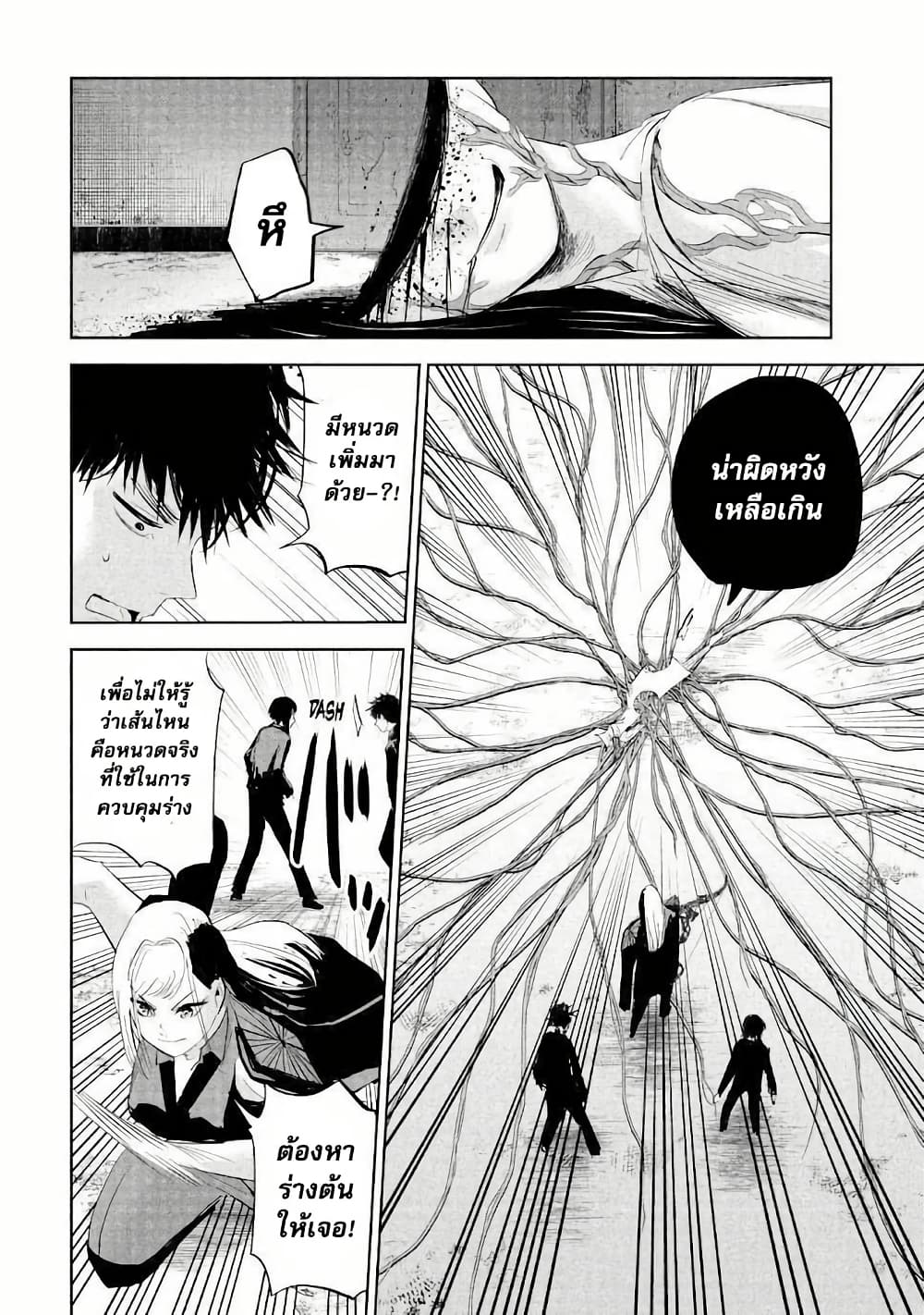 Lili-Men page 10
