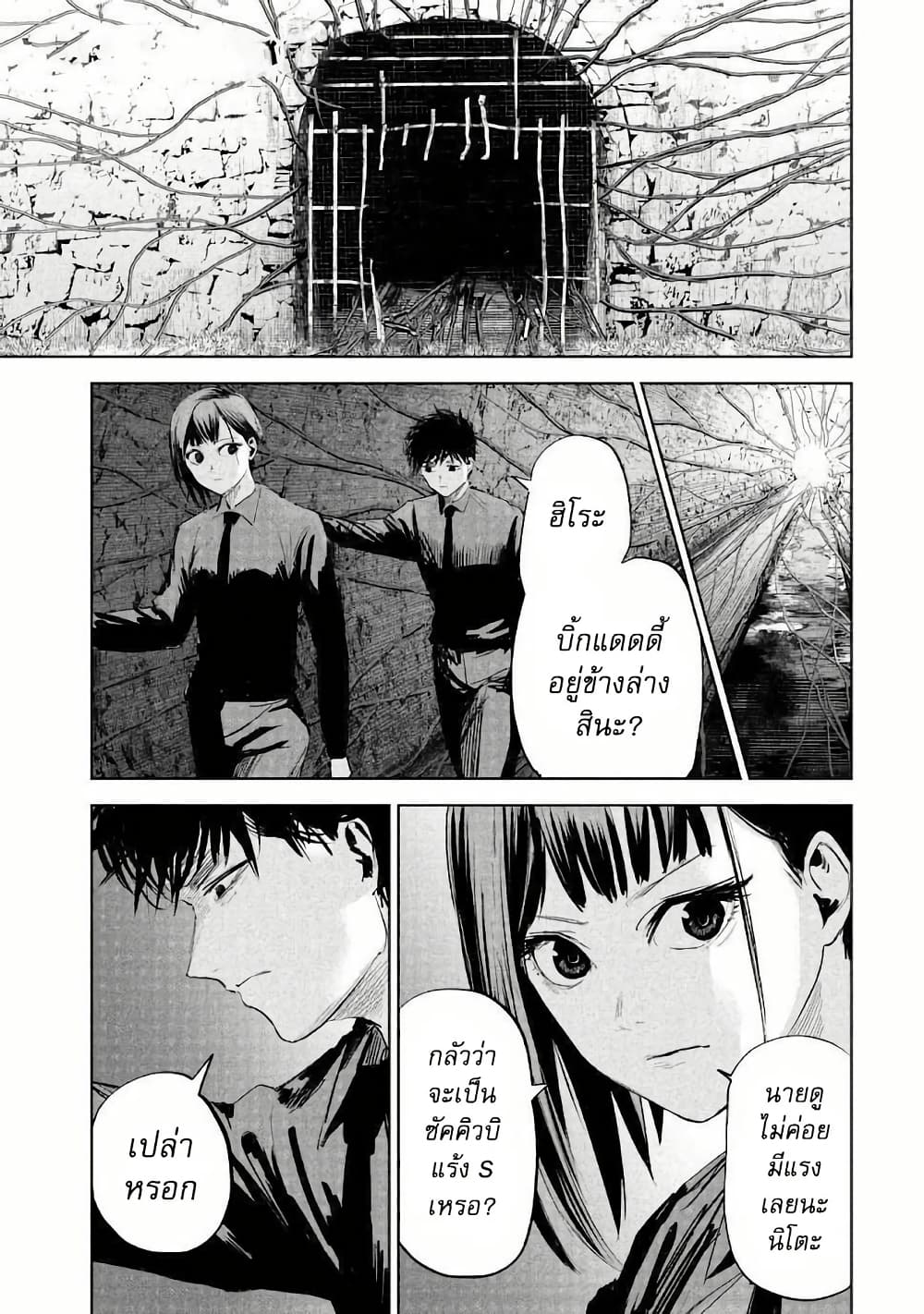 Lili-Men page 1