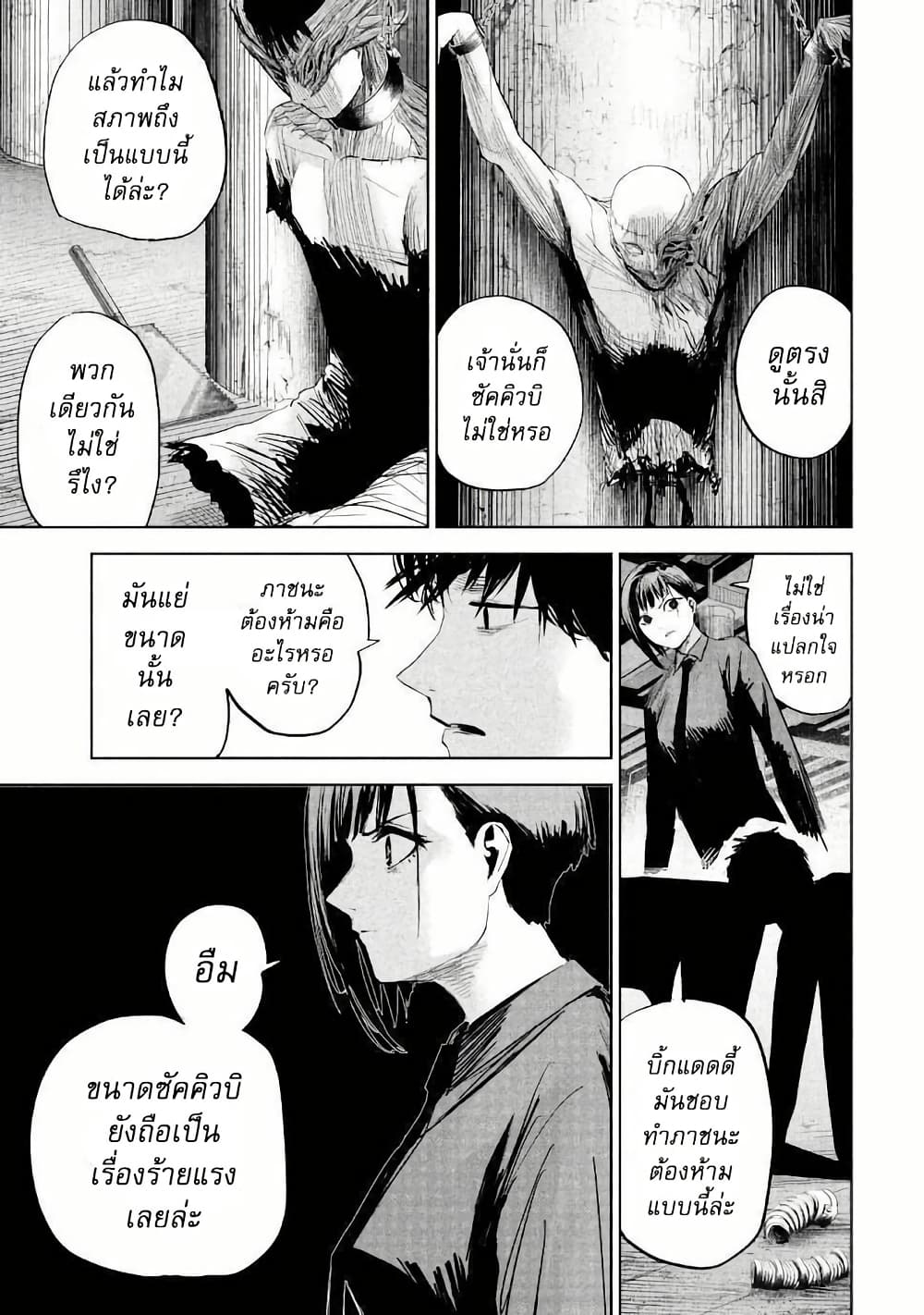 Lili-Men page 4