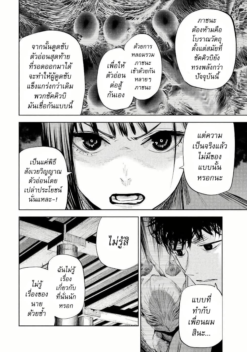 Lili-Men page 5