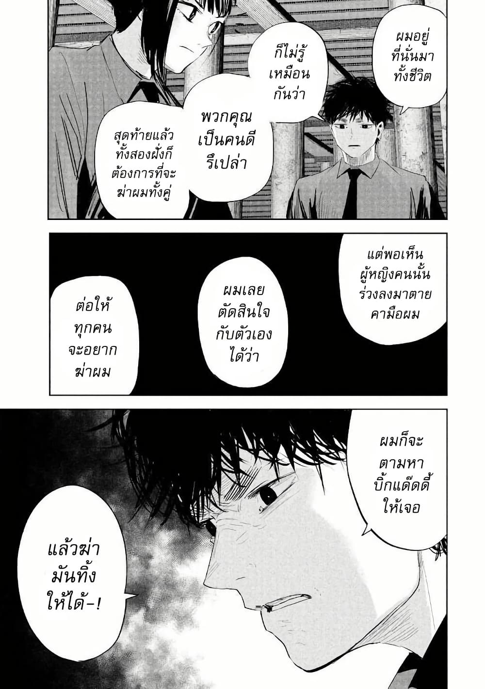 Lili-Men page 6