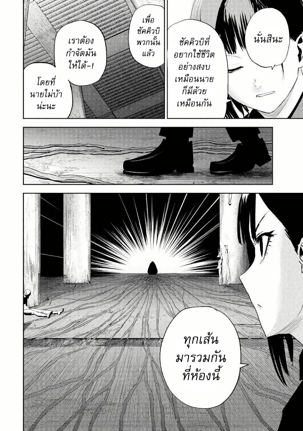 Lili-Men page 7