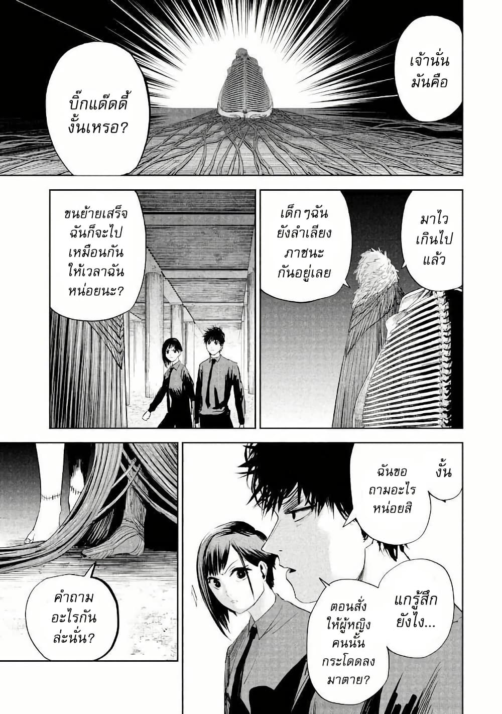 Lili-Men page 8