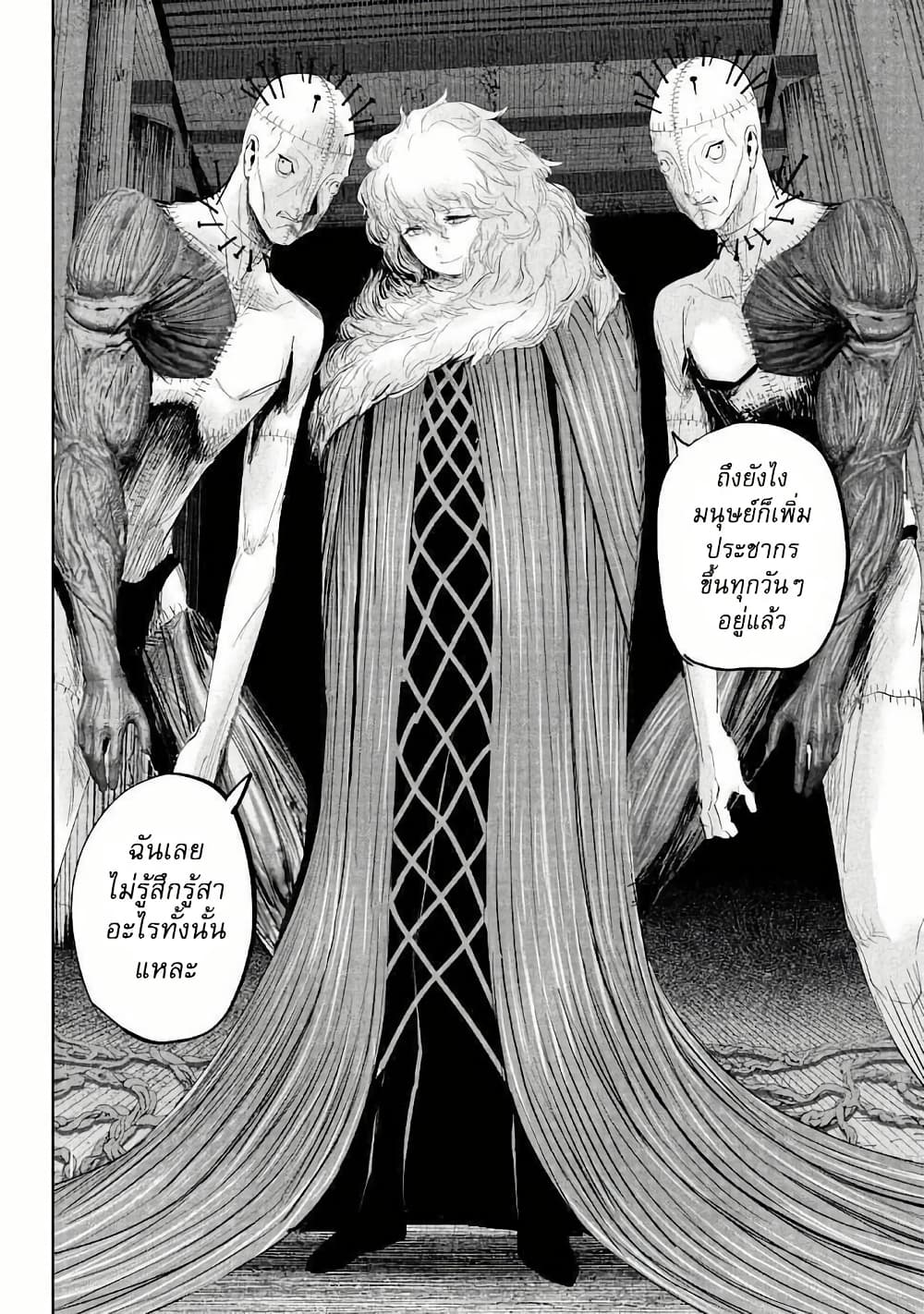 Lili-Men page 9