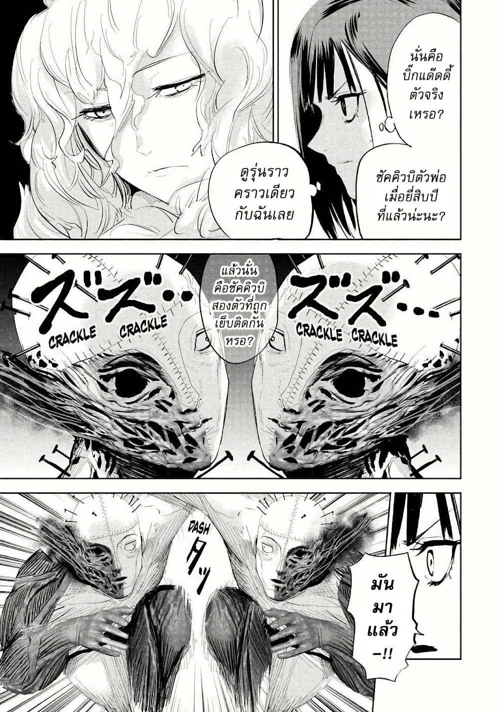 Lili-Men page 10