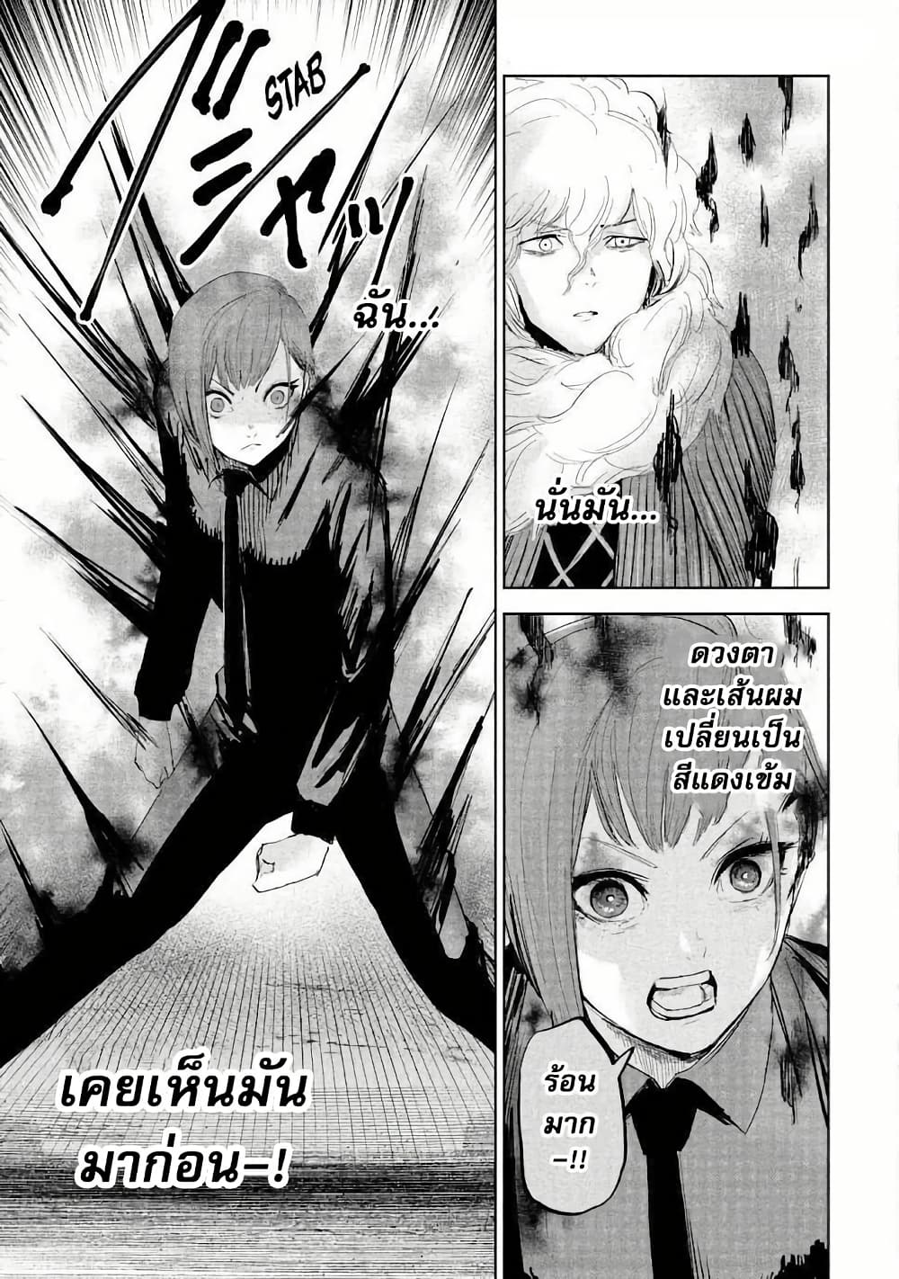 Lili-Men page 2