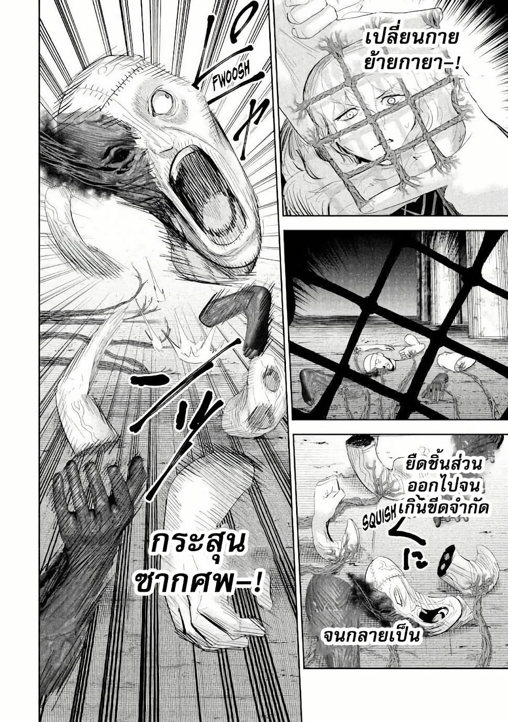 Lili-Men page 3