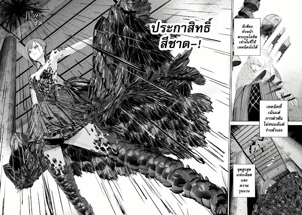 Lili-Men page 6