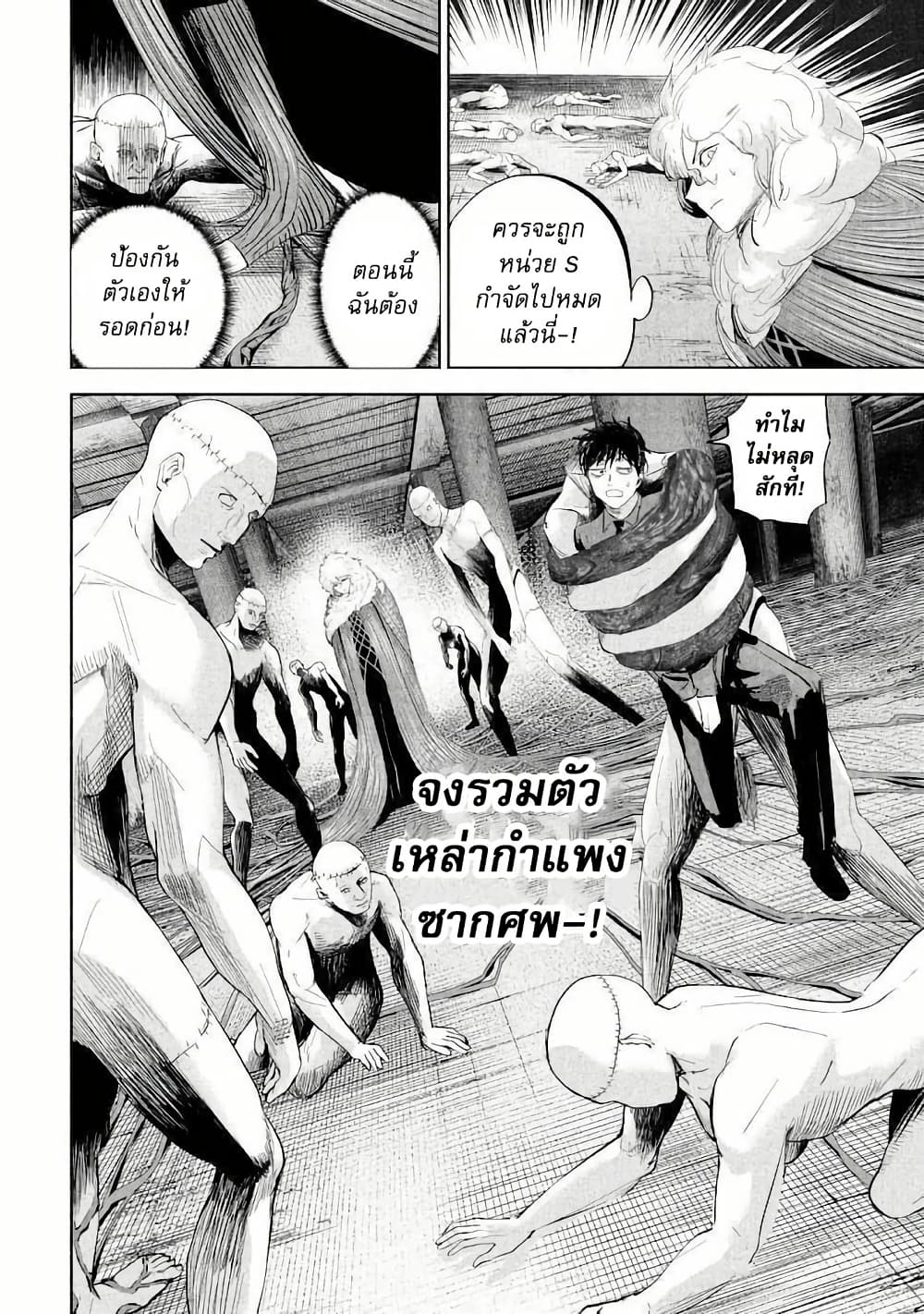 Lili-Men page 7