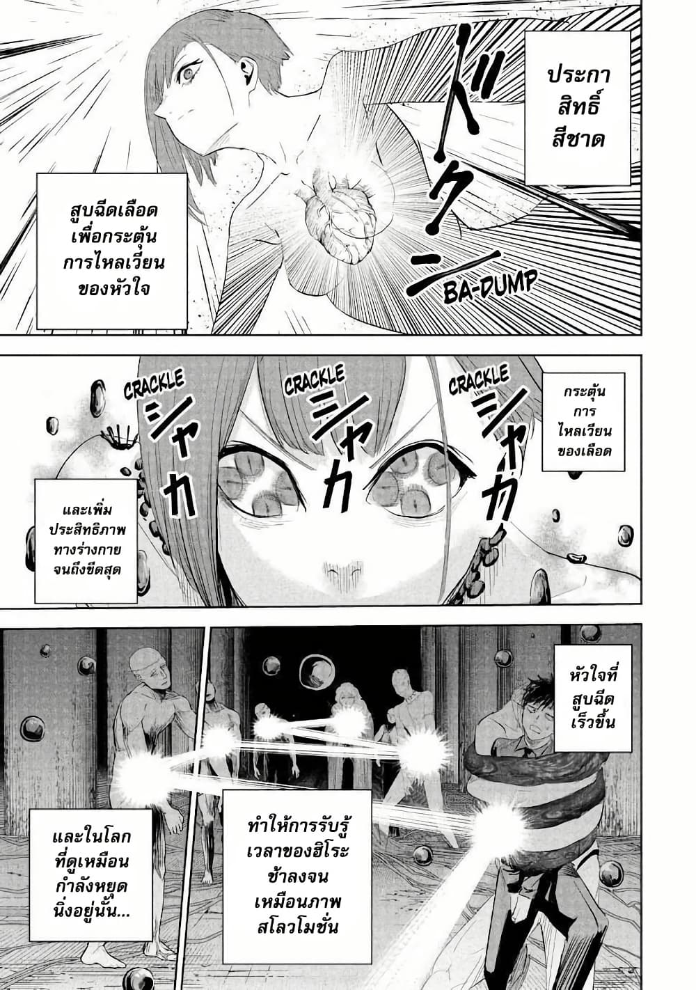 Lili-Men page 8