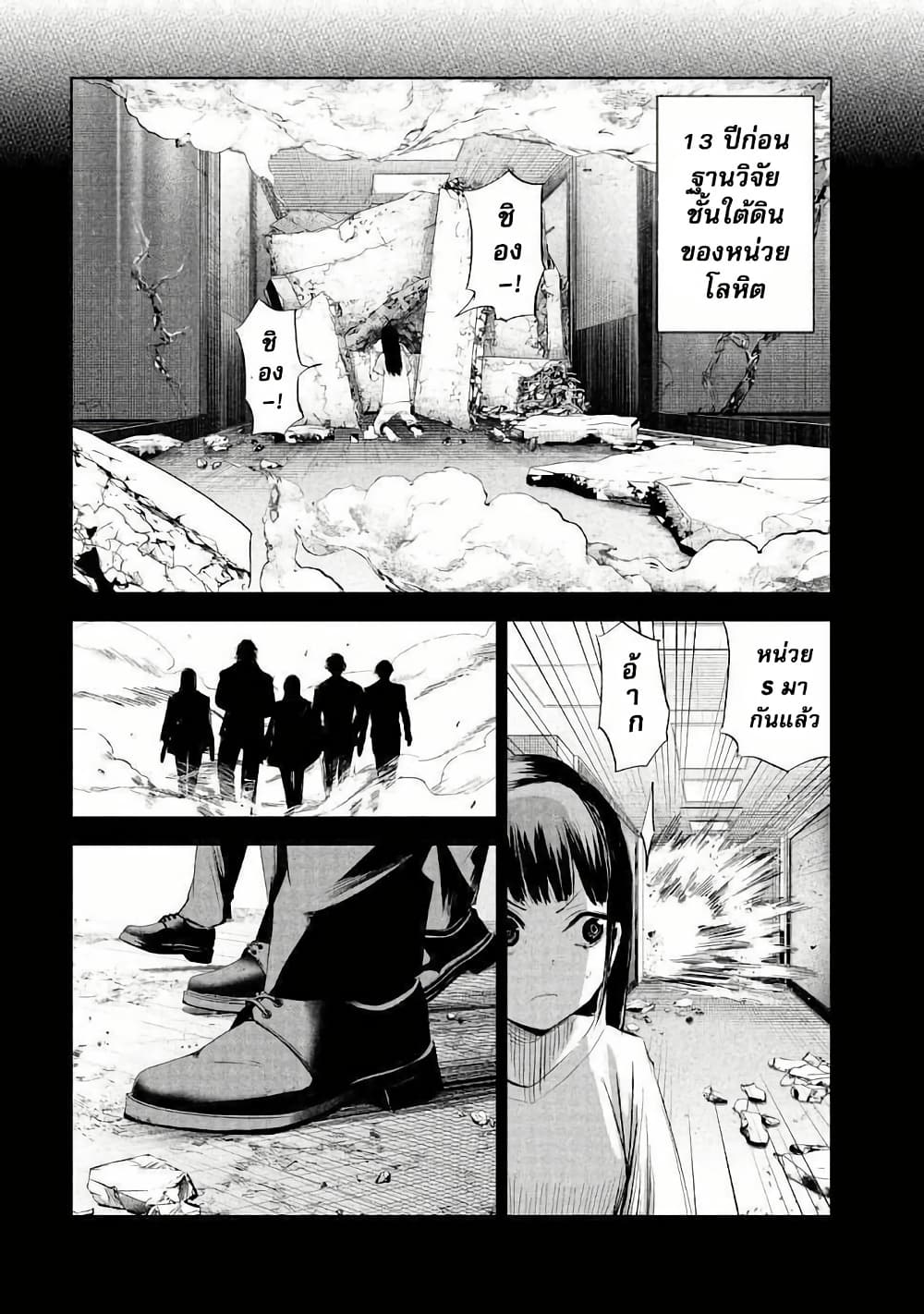 Lili-Men page 10