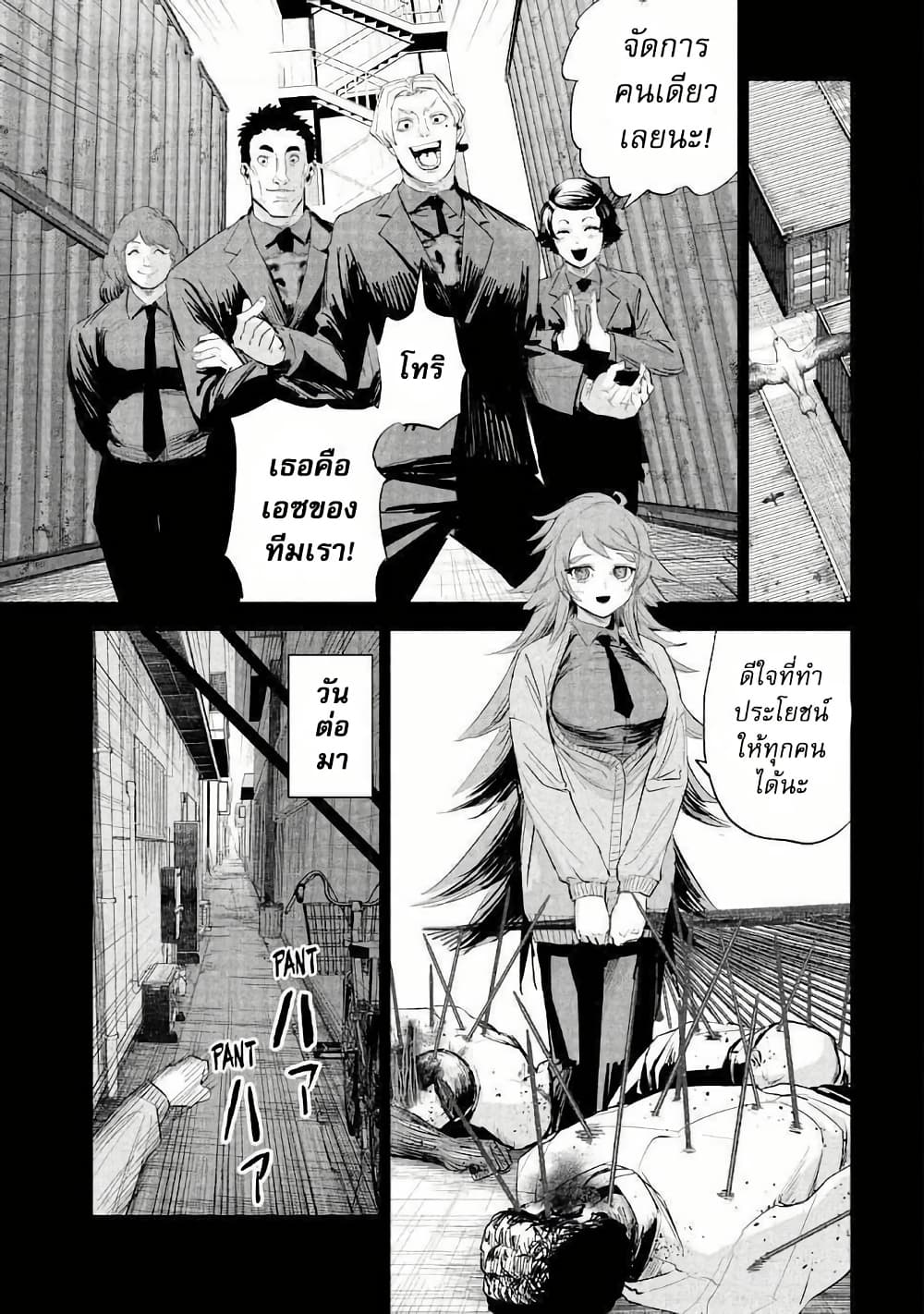 Lili-Men page 1
