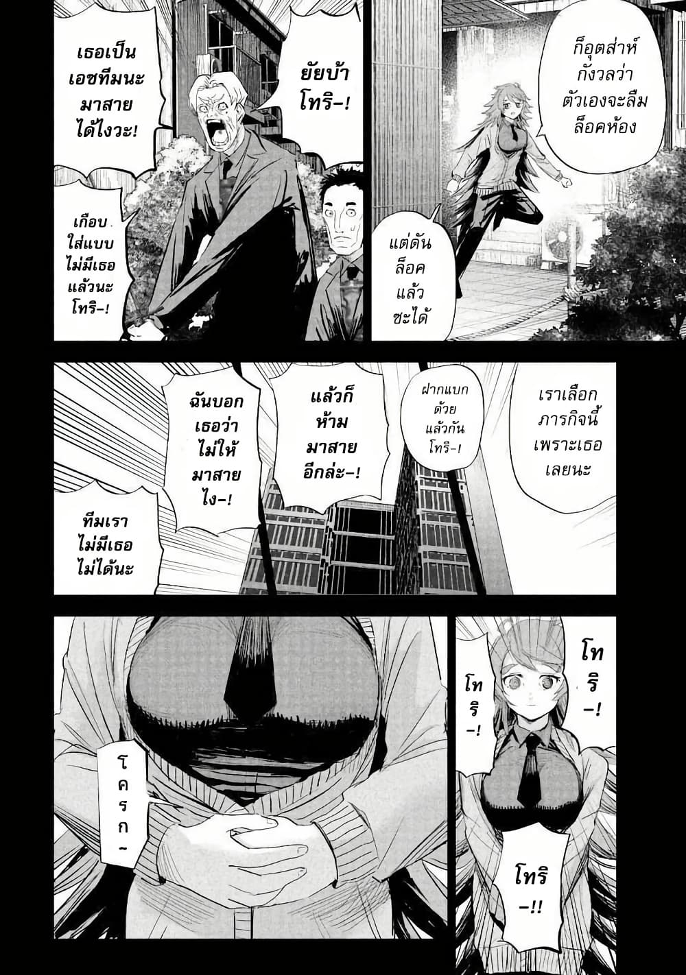 Lili-Men page 2