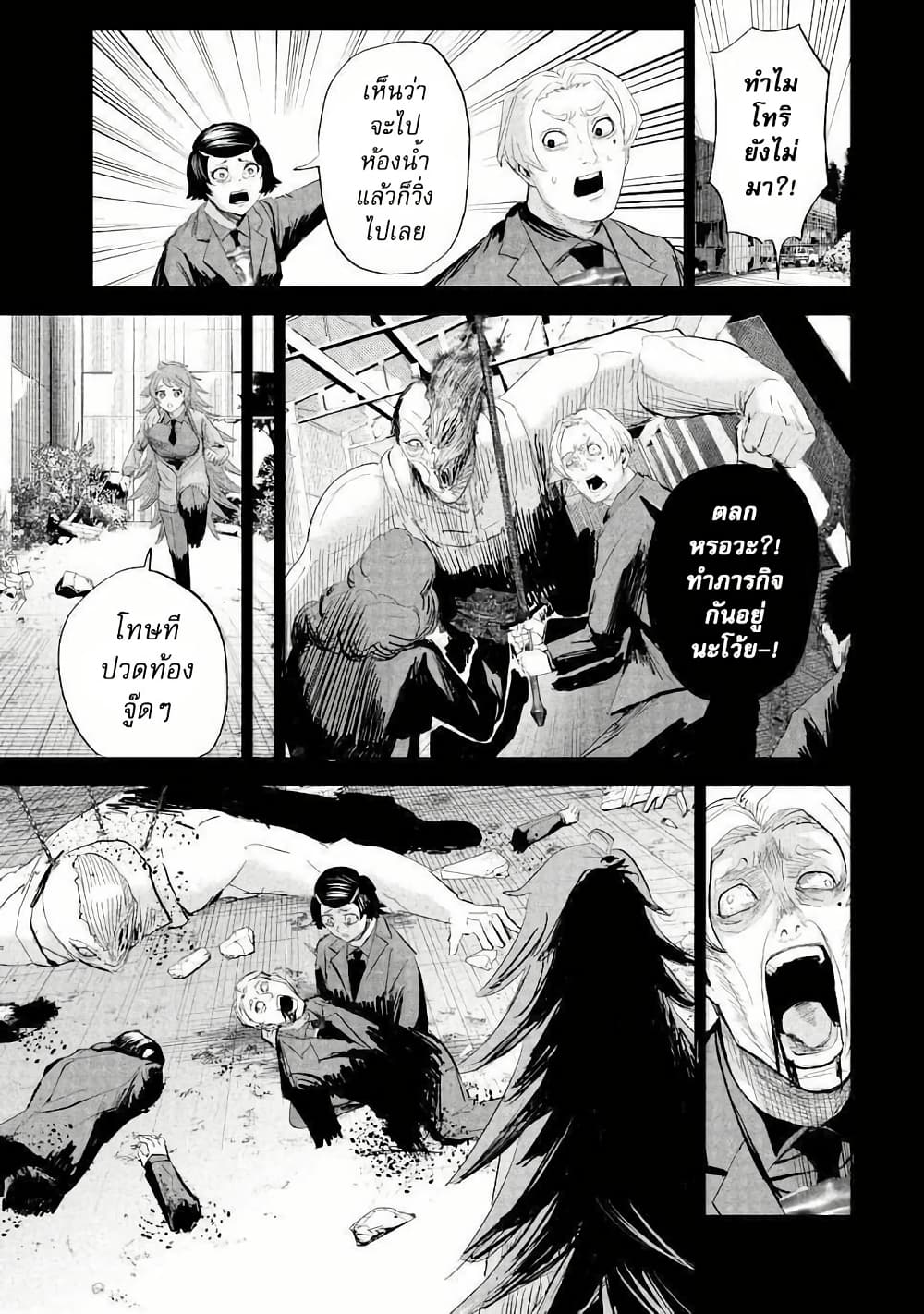 Lili-Men page 3