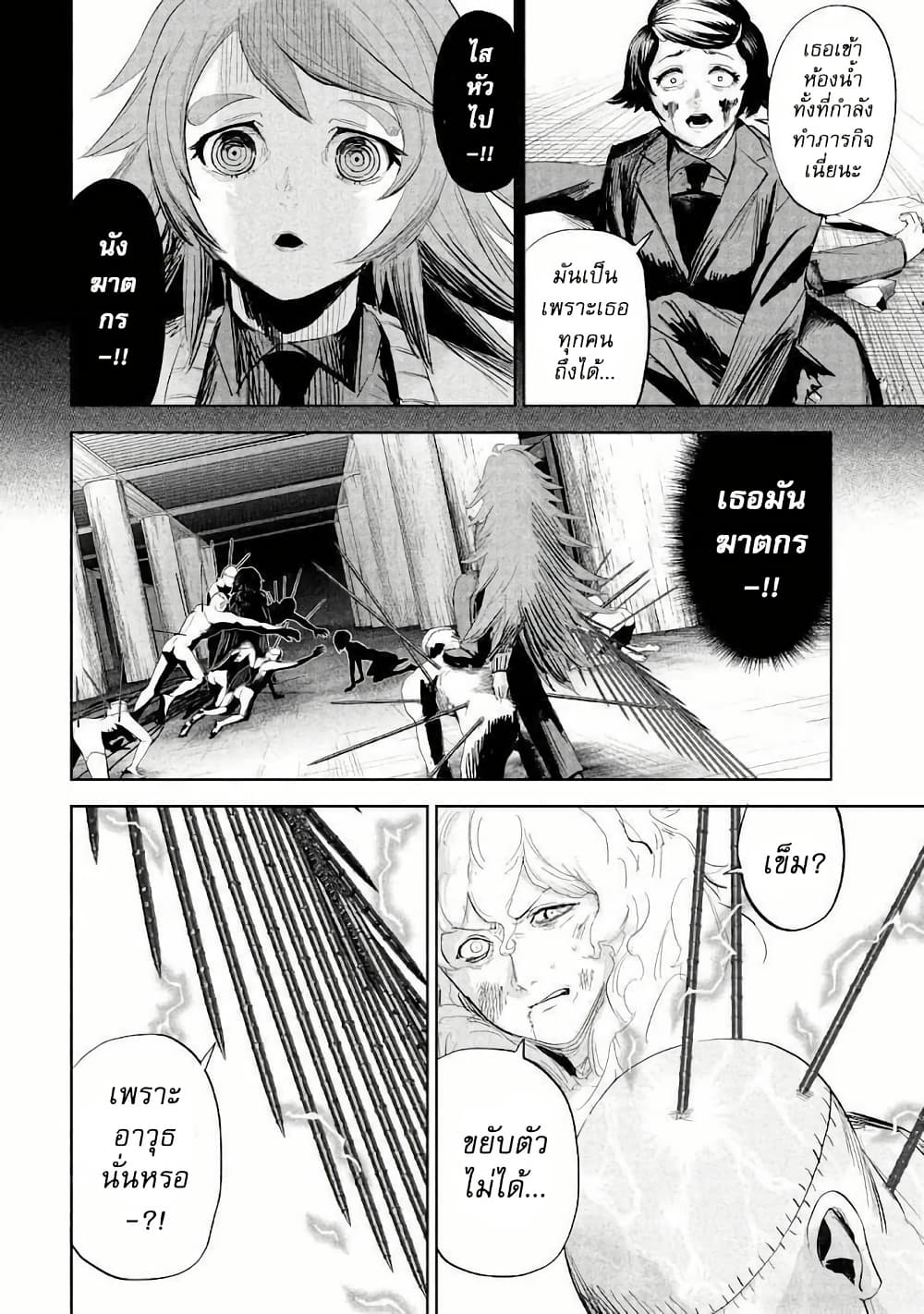 Lili-Men page 4