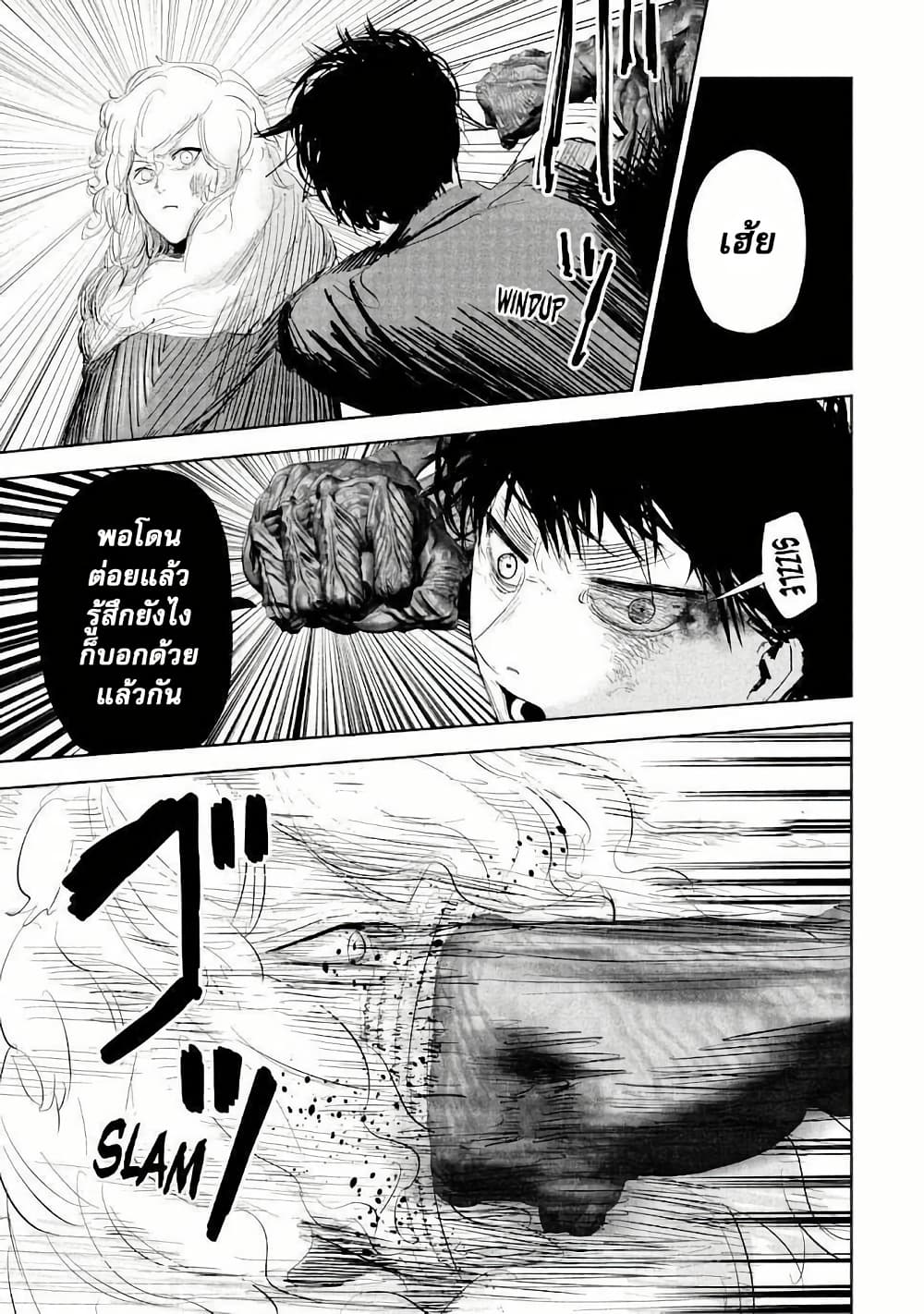 Lili-Men page 5