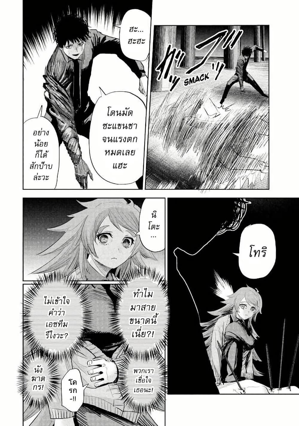 Lili-Men page 6