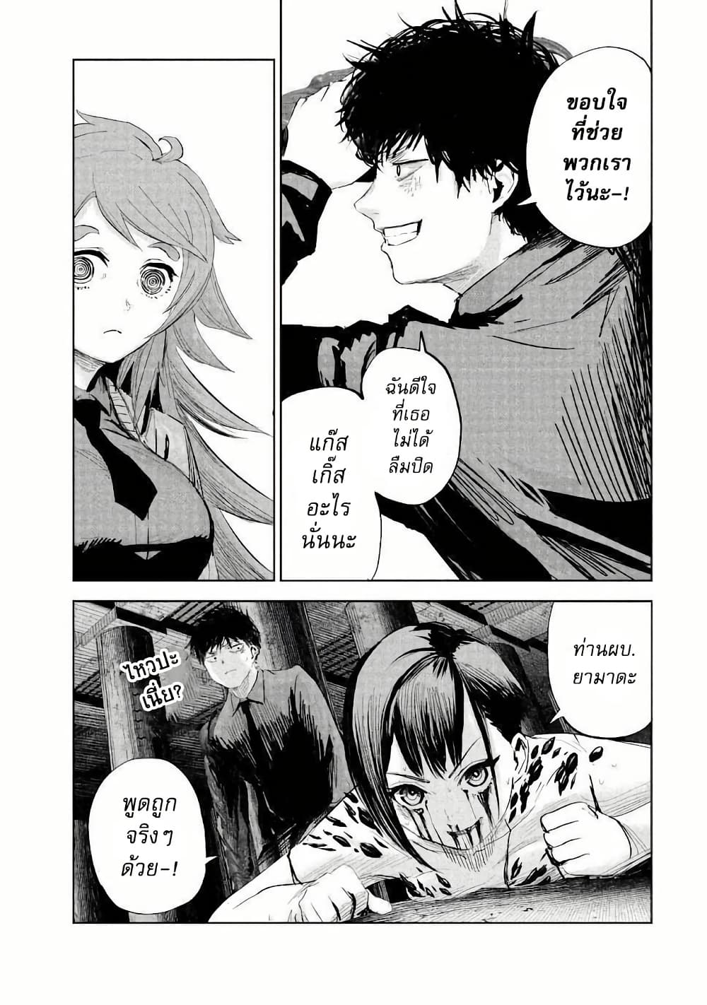 Lili-Men page 7