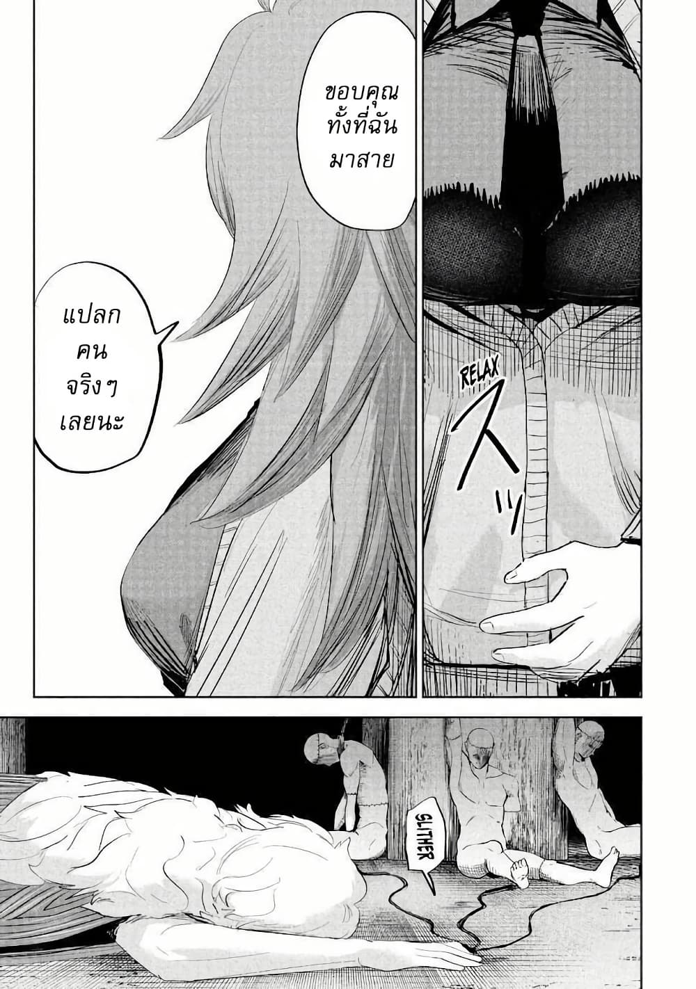 Lili-Men page 9