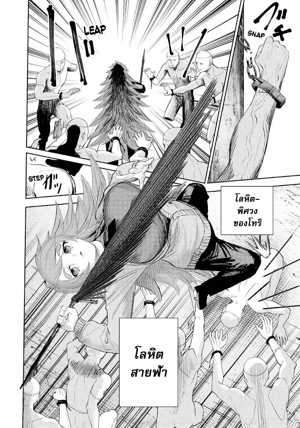 Lili-Men page 10