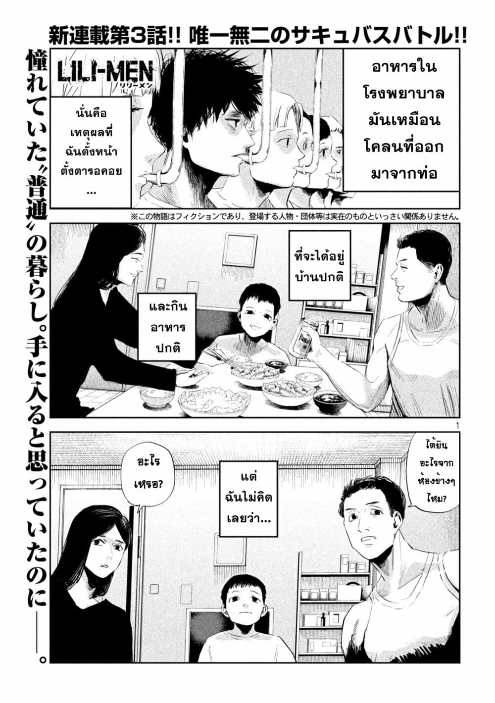 Lili-Men page 1