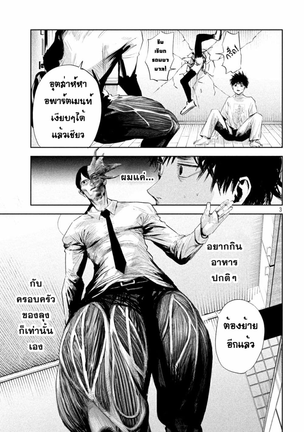 Lili-Men page 3