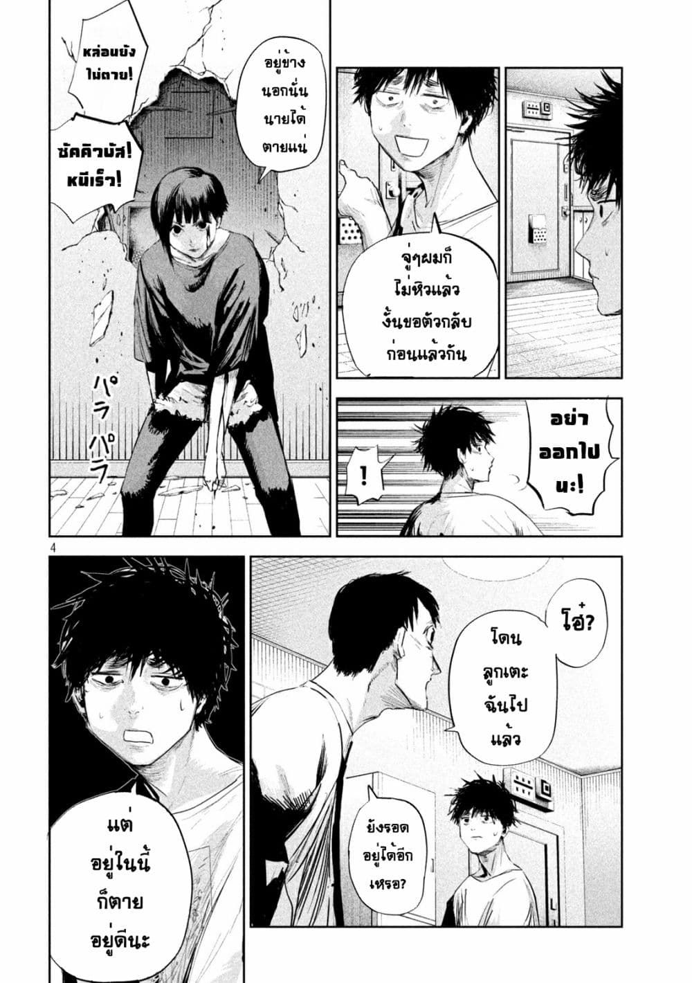 Lili-Men page 4