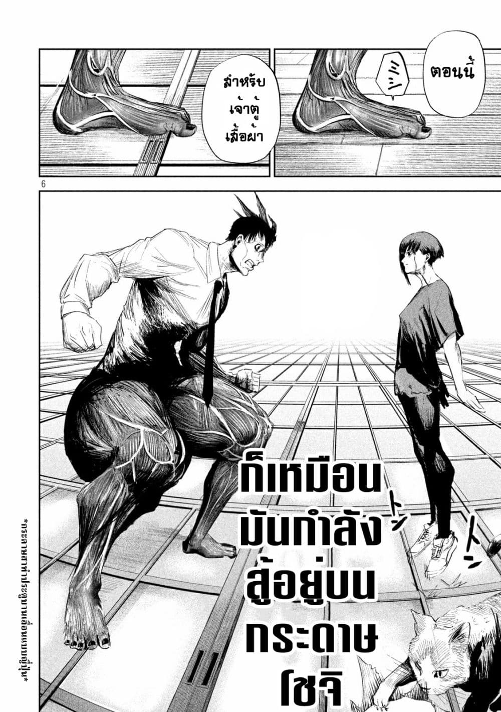 Lili-Men page 6