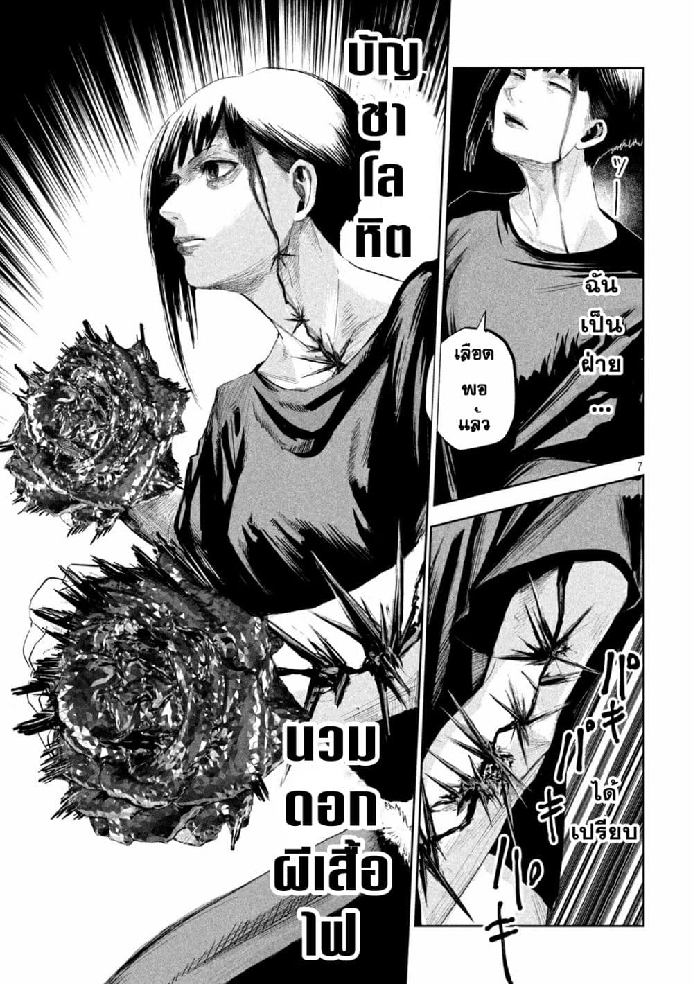 Lili-Men page 7