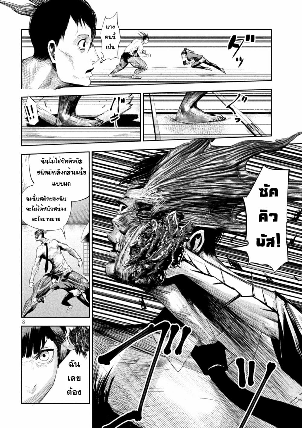 Lili-Men page 8