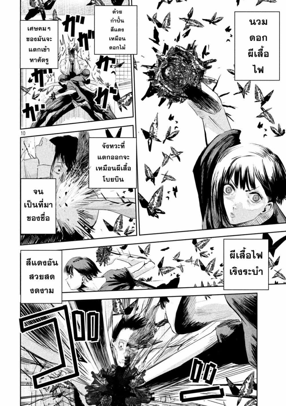 Lili-Men page 10