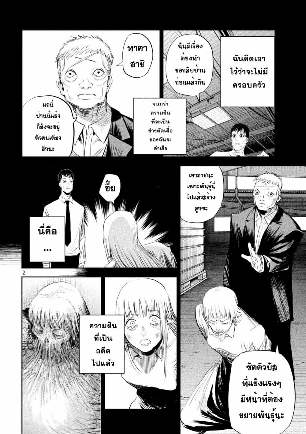 Lili-Men page 2