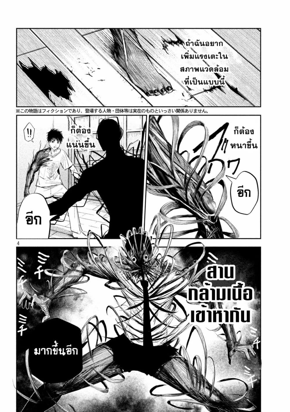 Lili-Men page 4