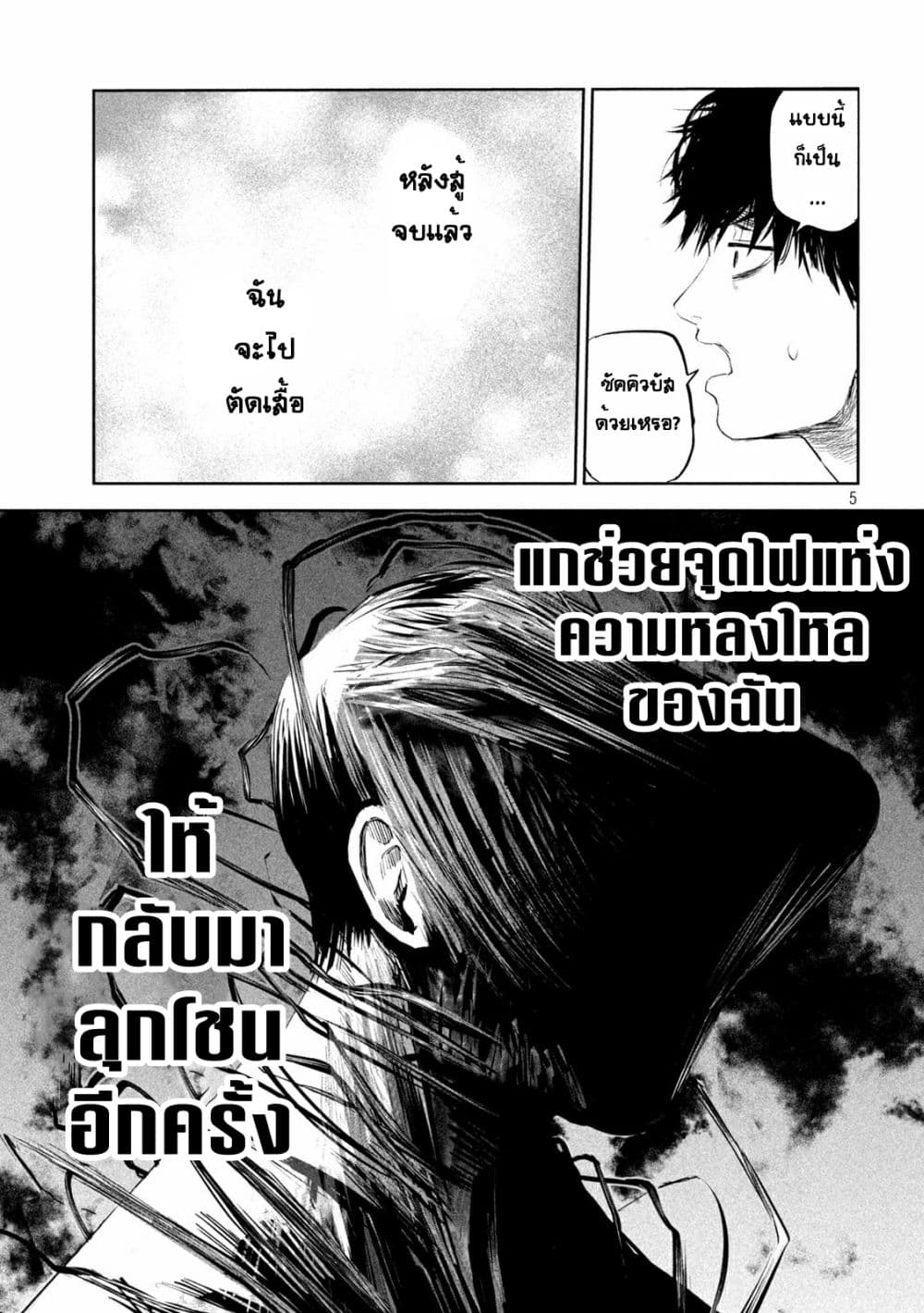 Lili-Men page 5