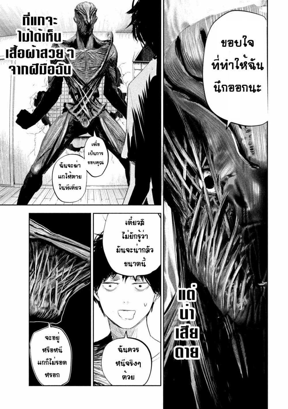 Lili-Men page 7