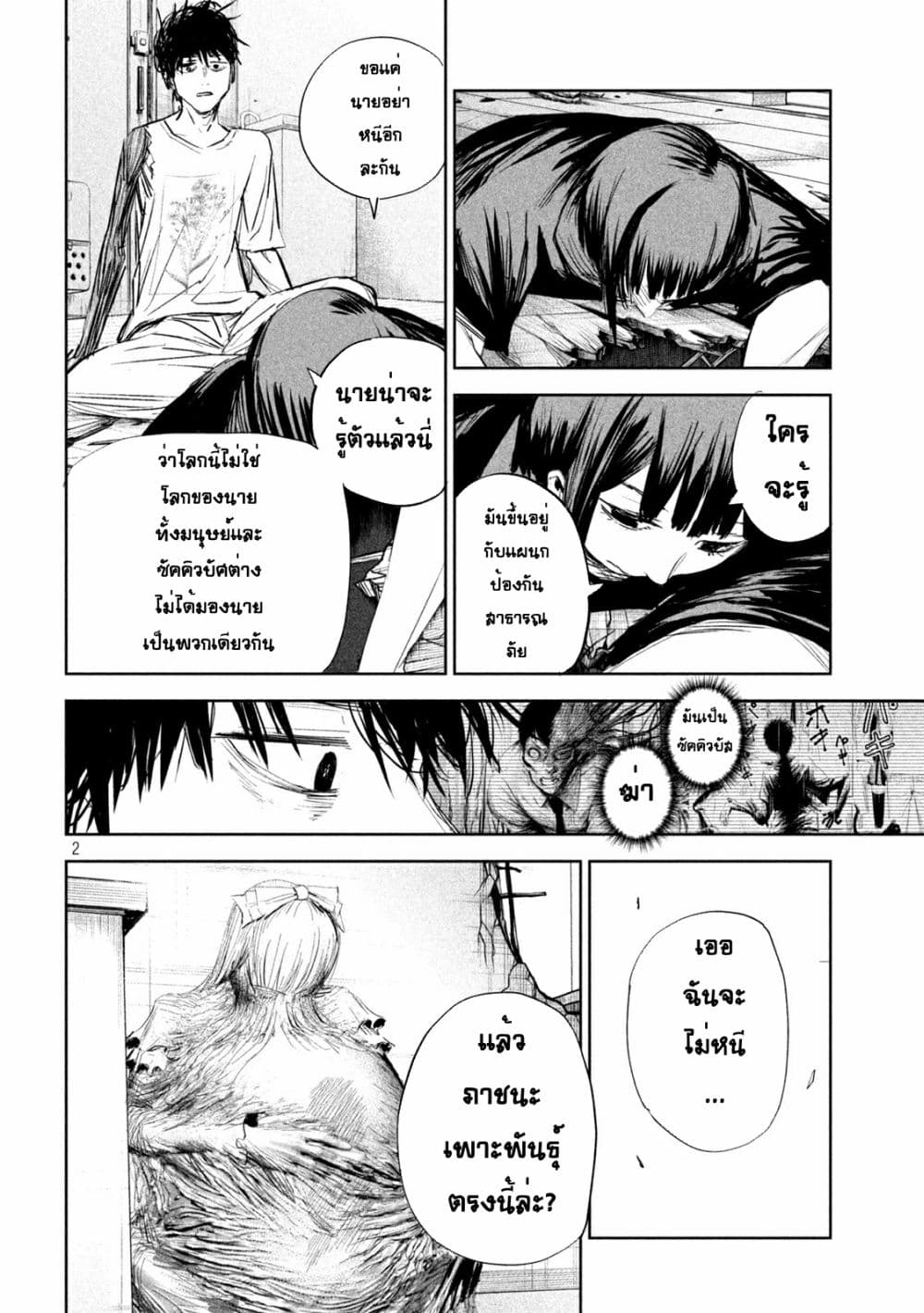Lili-Men page 2