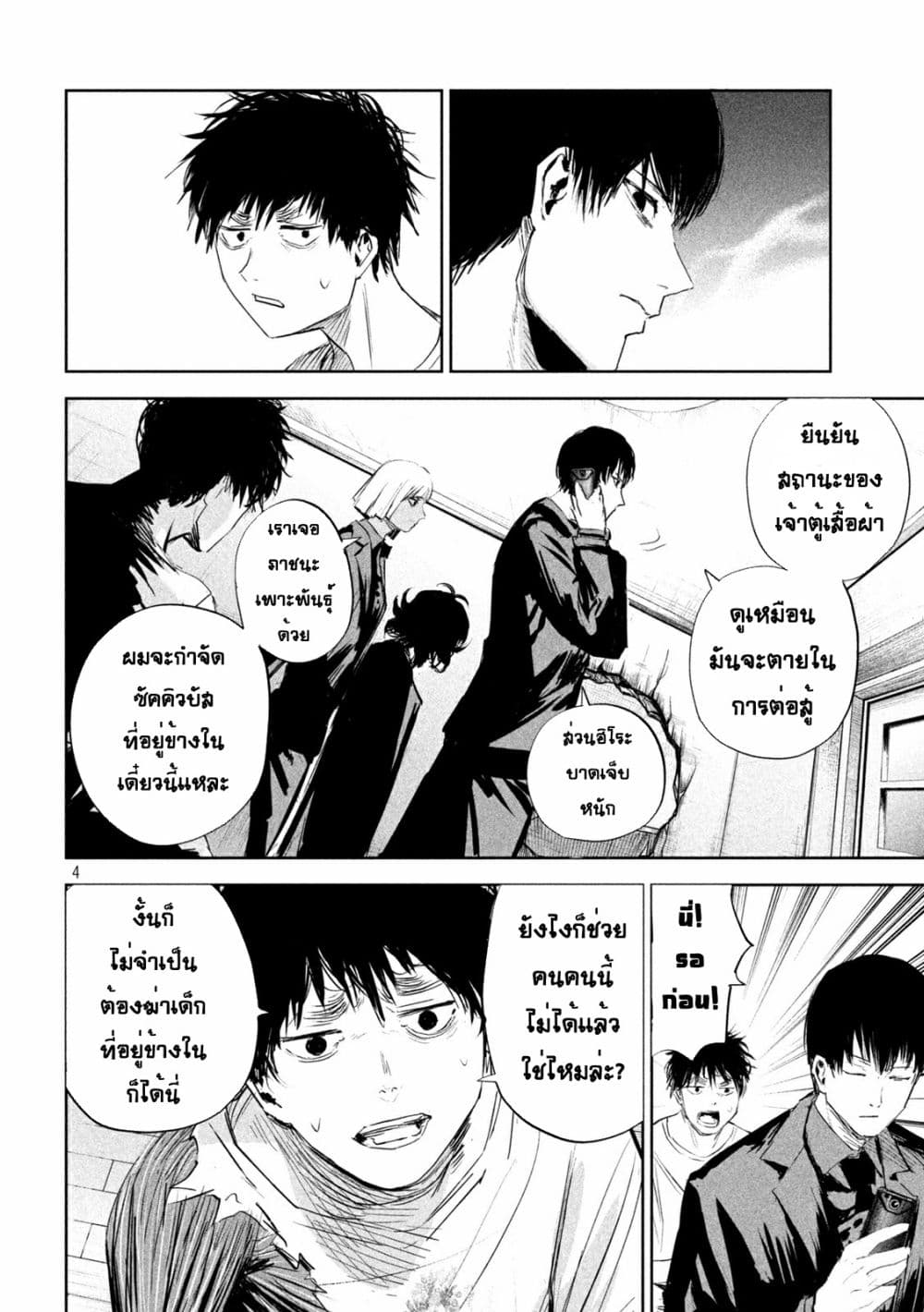 Lili-Men page 4