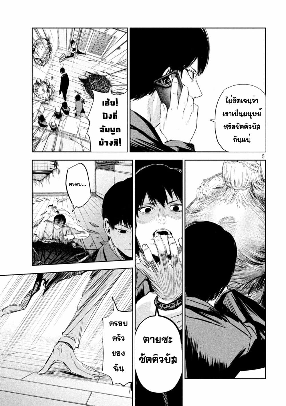 Lili-Men page 5