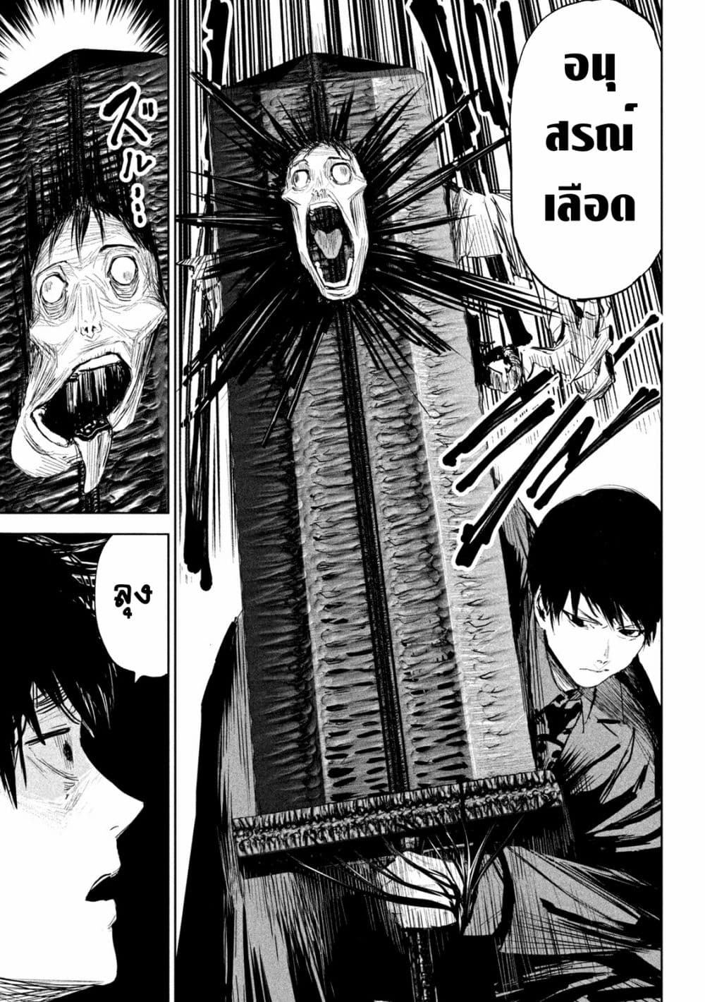 Lili-Men page 7