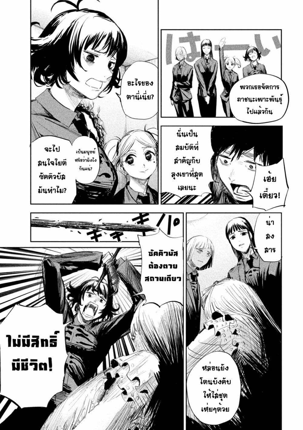 Lili-Men page 9