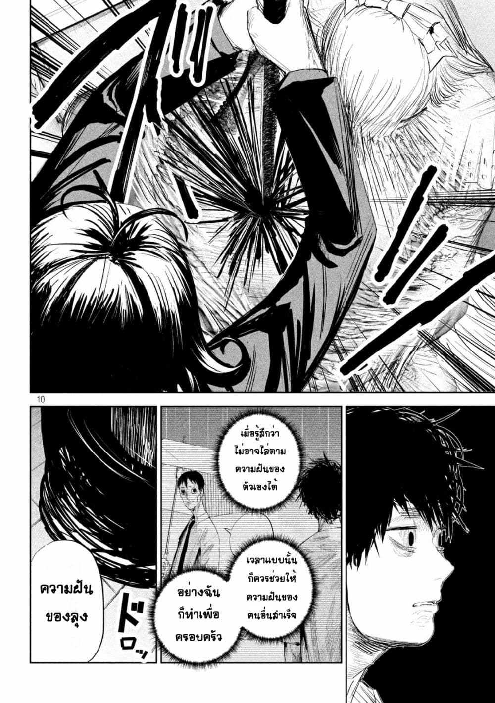 Lili-Men page 10