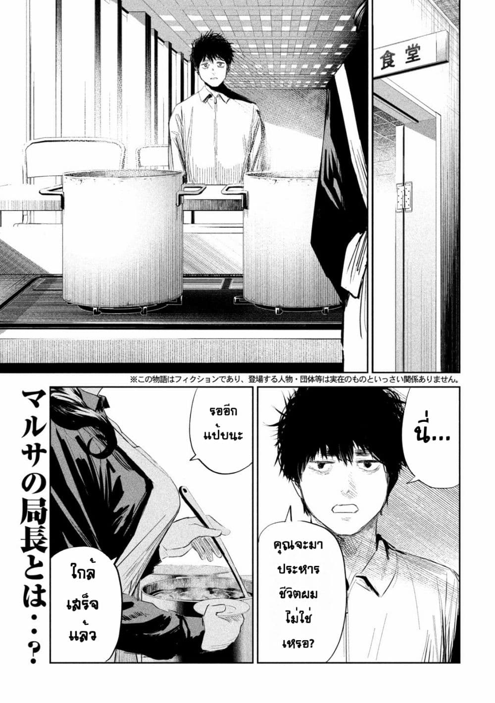 Lili-Men page 2
