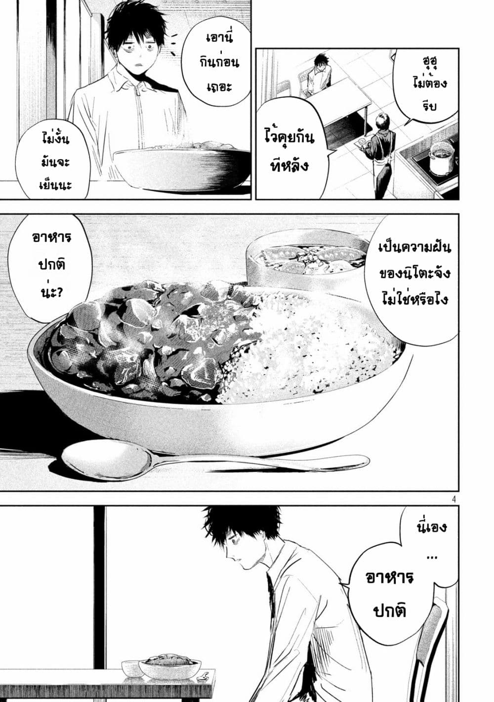 Lili-Men page 4