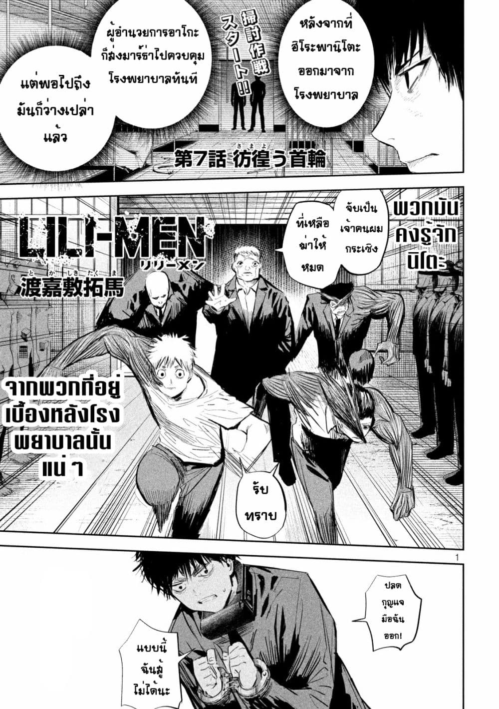 Lili-Men page 1