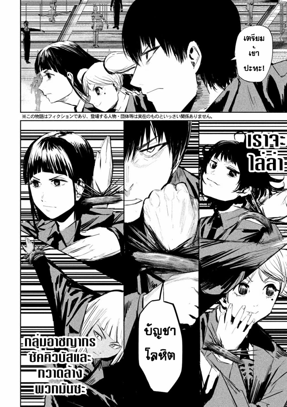 Lili-Men page 2