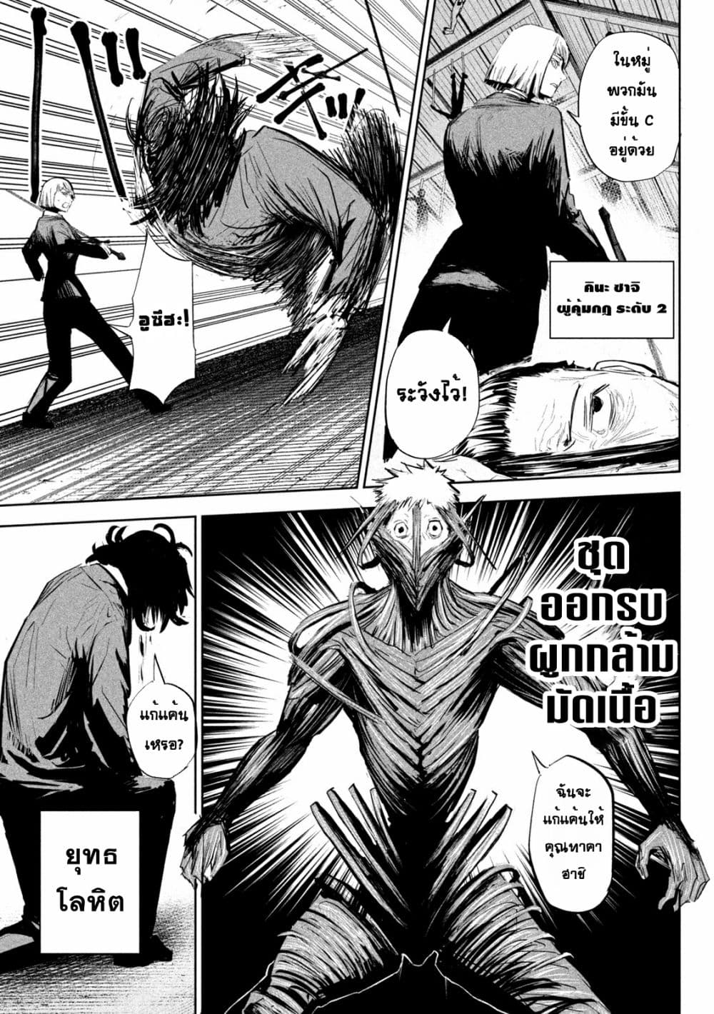 Lili-Men page 5