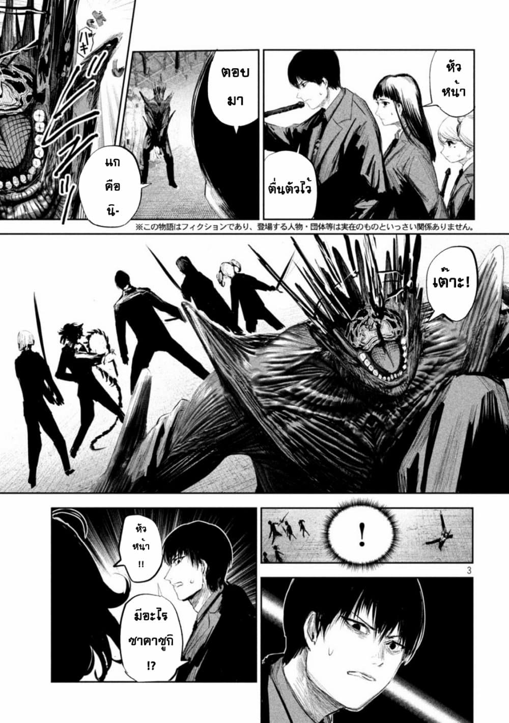 Lili-Men page 3