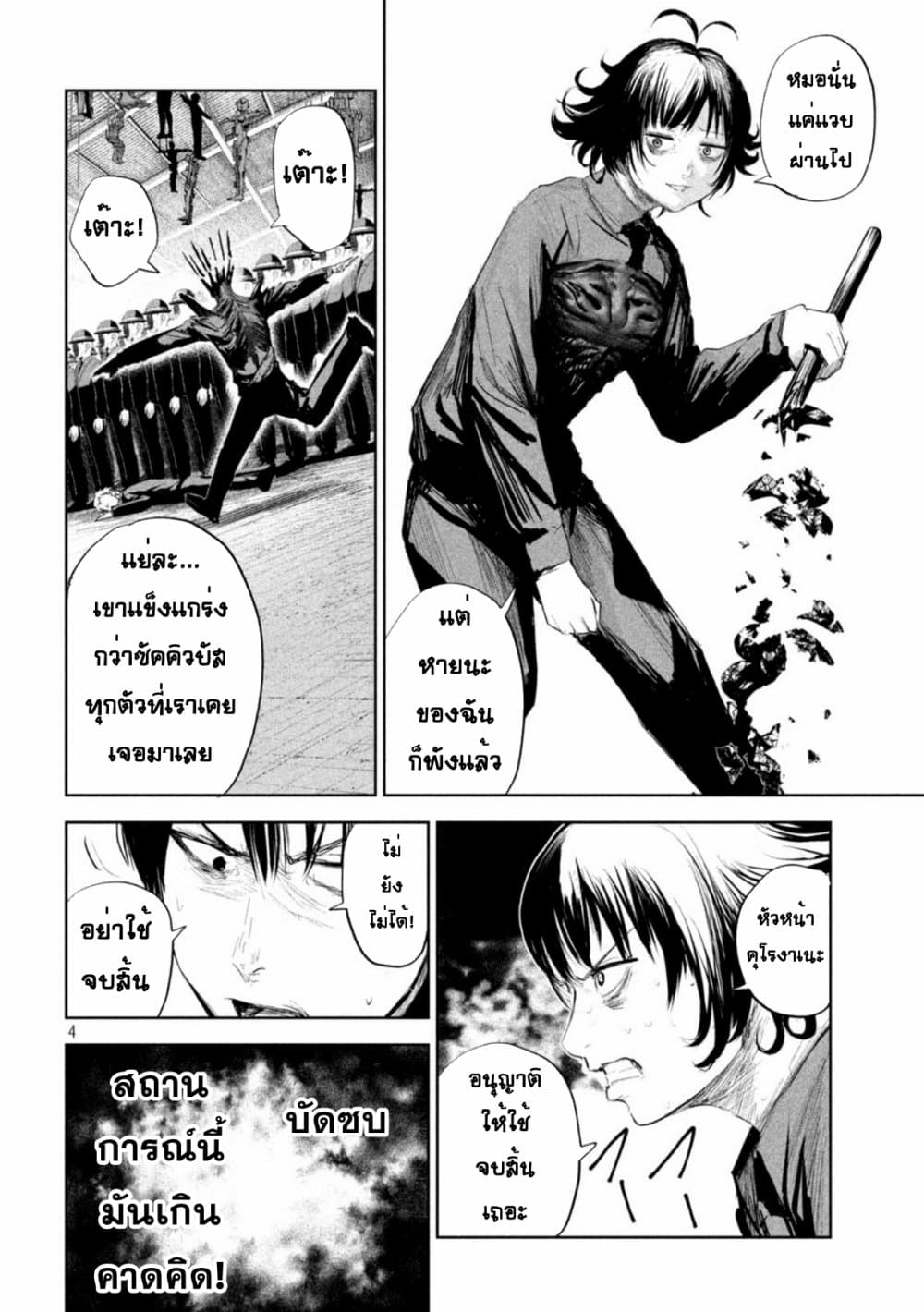 Lili-Men page 4