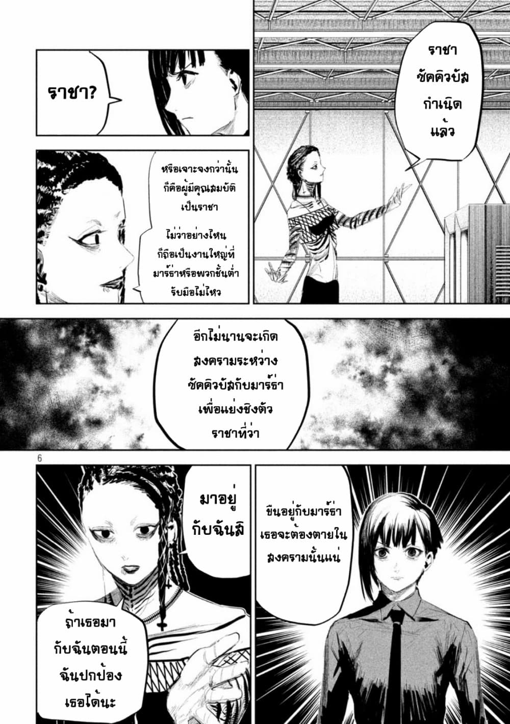 Lili-Men page 6